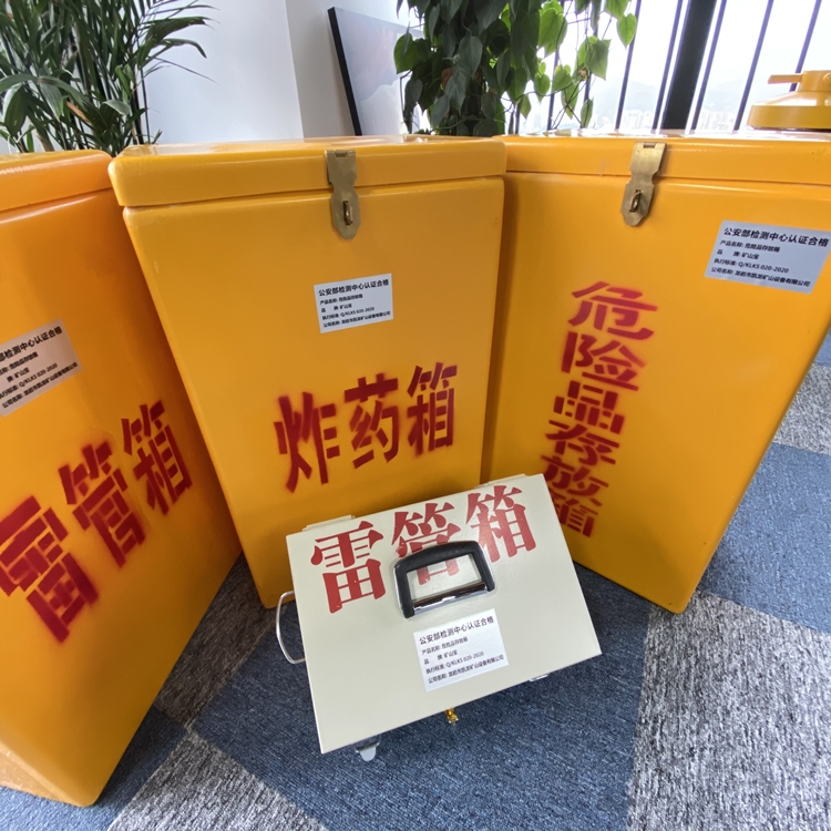 光泽火工品存放箱 手提式雷管炸药箱的材质特性与标准规格解析